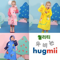 허그미 유아 우비 레인코트 A