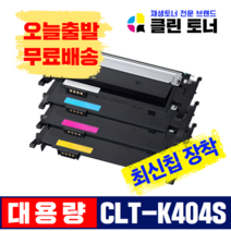 삼성토너 CLT-K404S SL-C430 C432 C433 C482 C483 SL-C483W SL-C483FW 재생토너 완제품 최신칩장착, CLT-404S(4색셋트) 완제품 X1셋트