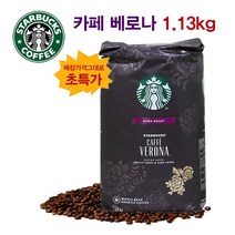 사은품증정 + 스타벅스 원두 커피 1.13kg 블랙퍼스트 or 카페베로나 브렉퍼스트 스벅커피 코스트코 원두, 카페베로나 원두 1.13kg