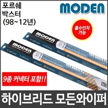 포르쉐 박스터 (98∼12년) 와이퍼 모든와이퍼, 650mm26인치