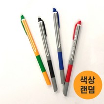 스타빌로 포인트 비스코 XF 젤잉크펜 4가지색상 0.5mm, 41/블루(블루잉크)