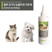 오가닉 고양이 눈 위생용품 눈물 세정제 애묘눈물관리, 상세페이지 참조