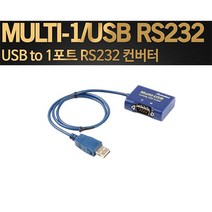 시스템베이스 Multi-1 USB RS232 1포트 시리얼통신