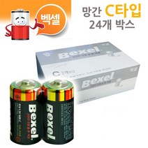 [Top100] TCc벡셀 박스 CM 밧데리 건전지 망간 C 24개 _ 345231EA, 쿠팡 1, 쿠팡 본상품선택