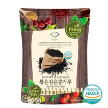 푸른들판 국산 볶은 검은콩 쥐눈이콩 약콩 분말 가루 100% 볶음 검정콩 서목태 지눈이콩 선식 파우더 무설탕 해썹 인증, 500g, 1개, -