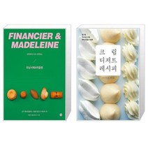 유니오니아시아 반죽부터 다시 시작하는 피낭시에 마들렌 + 크림 디저트 레시피, [단일상품]
