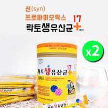 과민성 예민한 장 장이 안좋을때 대장 소장 장내 유익균 세균 제거 관리 에 좋은 100억 투입 보장 혼합 생유산균, 2BOX(100포)