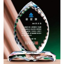 크리스탈 상패 GM0641 감사패 표창패 회원패 공로패, 기본 : 상세페이지 참조