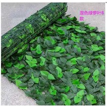 하늘별 울타리가림막 인공 잎 울타리 벽 야외 정원 장식 사생활 보호 화면 아이비 수직 안뜰, 04 4_03 1X1m