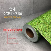 이지픽스 수월 바닥시트지 (2.5미터전용), 잔디