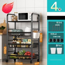 홈 집 피씨방 pc방 과자 먹거리 선반 이동식 팬트리, 4단 매쉬 블랙 B
