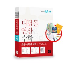 문제해결의길잡이6학년 추천 상품 (판매순위 가격비교 리뷰)