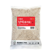 화분월드 더 좋은 난석 휴가토 소립 10L, 4개