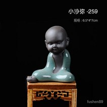 꽃 애완 동물 데스크탑 선 미니 장식품 세라믹 창조적 인 작은 차 애완 동물 Ge 가마 리 바이 마이크로 풍경 화분 장식, 小和尚—259