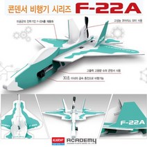 (AC) [과학교구] F-22A 콘덴서 비행기(단체 학습 대회용) 고성능코어리스모터, 본상품