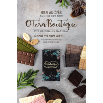[오테라] 공정무역 유기농 초콜릿을 사용한 수제 타블렛/초콜릿 선물세트 발렌타인데이 선물 당일배송, 1세트 (5개)