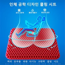 쿨방석 로얄퍼플 기능성 방석 얼음방석 동영상 참조 통풍방석