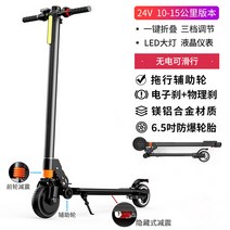 전동 킥보드 접이식 초경량 휴대하기 편한 킥보드, 10-15KM 더블 쇼크 업소버 / 전기 더블 브레이크 / 견인 보조 휠 / 폭발 방지 휠 / 블랙 / 좌석 / 24 볼트, 36V
