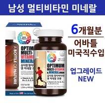 남성 멀티 비타민 종합비타민 피로회복 영양제 보충제 앤미네랄 비타민B 1 2 6 12 컴플렉스 활성 복합형 아연 나이아신 엽산 비오틴 단백질 맨즈 포맨 성인 남자 전용 미국 본사 직수입 약국 홈쇼핑 직구, 90캡슐, 2병