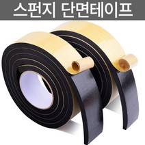 [microfoamtape] 미스터홈 스펀지 단면 테이프 EVA 산업용 폼, 10mm/길이2M, 40mm