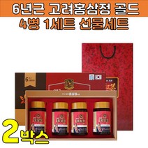 6년근 고려홍삼 홍삼차 홍삼액 홍미삼 홍삼농축액x2 가정주부 홍삼근 홍삼정골드 홍삼추출액 선물세트 홍삼 직장인 패키지 어르신 액상차 선물 홍삼향 홍삼청 홍삼농축액 수험생 고려홍삼정, 상품선택