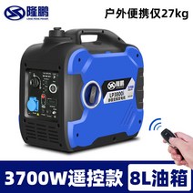 소형 가솔린 발전기 Longpeng 3.7kw 자동 주파수 변환 홈 라이트 휴대용 RV 0v 원격 제어, [02] 3700W저소음 리모콘트롤리 바퀴