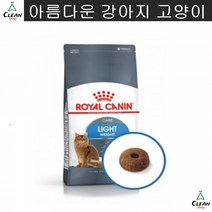 길고양이사료 고양이사료추천 꼭꼭 오래씹는 애묘 다이어트사료