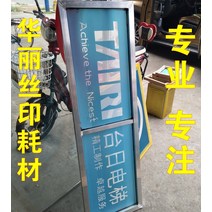 실크 인쇄판 제판 프린팅 실크스크린 필린 인터넷판 인쇄, 기본, 선택하세요