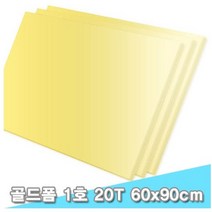 대원 골드폼 1호 60x90cm 20T 3장 (2cm A1크기)