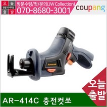 공구책임 베어툴 충전컷쏘-리튬이온 AR-414C 충전컷쏘 (1EA), 본상품