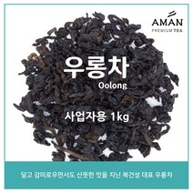 아만 우롱차, 1kg