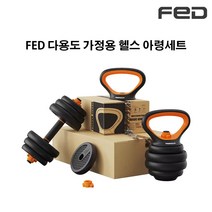 FED 다기능 가정용 헬스 아령 뎀벨 케틀벨 세트, 40kg
