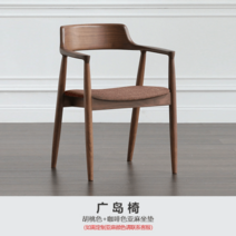 편한식탁의자 체어 디자인 다이닝 등받이 카페 레스토랑, 오리지널 호두색+브라운색 린넨 방석