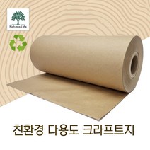 무지 크라프트지 소포지 종이완충제 공간채움지 다용도 20m 30m