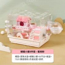 투명 햄스터 리빙박스 레이어 아크릴 사육상자 번식 특수용품 케어 애완하우스 용품, 08.(나비집 핑크) - 8종세트