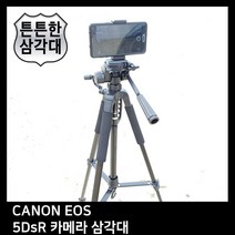 MDG5872 T.CANON EOS 5DsR 카메라 삼각대 (삼각대/카메라/캐논/니콘), 상세페이지참조()