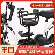 자전거보조안장 유아안장 전기자전거 보조 의자 Jichangyi 어린이 좌석 앞 29, 306 블랙 + 팔걸이 + 등받이 + 전체 둘레