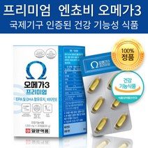일양약품 엔초비 오메가3 프리미엄 순수 초임계 오일 EPA DHA 보라지유 성인 남녀 혈행 혈관 건강 개선 도움 영양제, 1개, 30캡슐