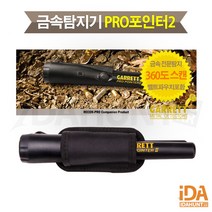 금속탐지기 경호장비 금속감지기 PRO-POINTER2