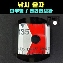 [곰빵몰]GOM-45V-F 계측자 낚시 배스줄자 루어 물고기 계측자