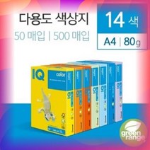 프린트 색상지 인쇄 복사지 사무 문구 컬러 용지 A4 50매, 바닐라색