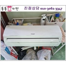 중고에어컨 LG휘센 인버터 스탠드 에어컨 벽걸이에어컨 소형평수 6평형 삼성 하우젠 캐리어 위니아 1등급 절약형 업소용 사무실 컨테이너, 에어컨중고소형평수
