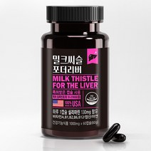 미국 동신헬스케어 밀크씨슬 포더 리버 60캡슐 간건강
