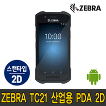 제브라 TC21 산업용 PDA 안드로이드 Mobile PC ZEBRA, TC21(본체만)