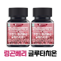 핀란드산 링곤베리 글루타치온 정 주스 농축액 퀸즈베리 글루타티온, 2개, 90정