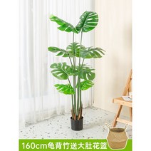 인테리어 꽃다발 장식 화분 인조 식물 야자수 네츄럴 바구니, 1.6m몬테스라+배꽃바구니선물