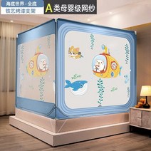 어린이 침대 안티 모기장 아이 보육 유르트 교수형 텐트 모기장 나무 어린이 오두막 침대, 1.8m (1.8mx2.0m 침대에 적합) 게으른, Underwater World 항균 및 진드기 방