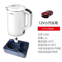 1.2L 대용량 차량용 포트 12V 24V 승용차 트럭 버스 가열 보온 커피 전기 주전자 온수기, 1.2L 12V 승용차용 싱글전압+베이스