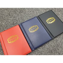 동전 수집 취미 모으기 화폐 앨범 W-1, 컬렉션네이비