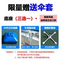 파라솔 양산 대형 노점상 상업용 천막 자외선 차단 직사각형 초대형 접이식 양산, 01 적색 2.5X2 사골